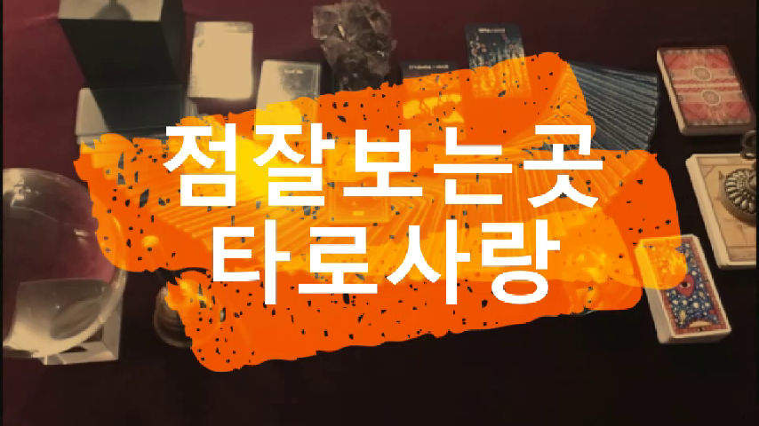운세 - kakaoTV 운세