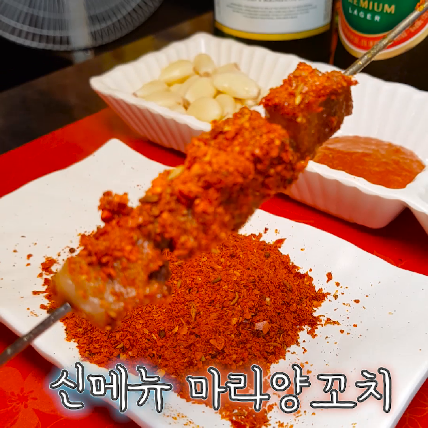 성민양꼬치 - kakaoTV 성민양꼬치