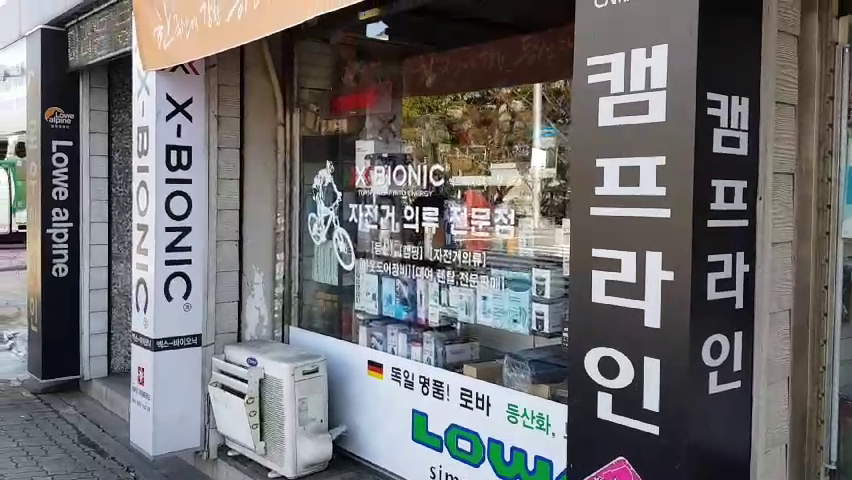  대구 등산용품할인매장/대구캠핑용품 할인매장/대구자전거의류할인매장/053-768-0614