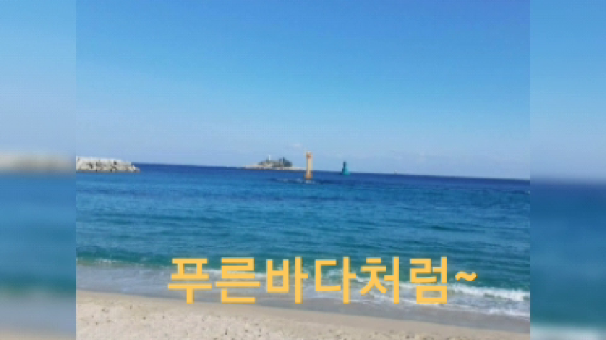 푸른바다 이미지