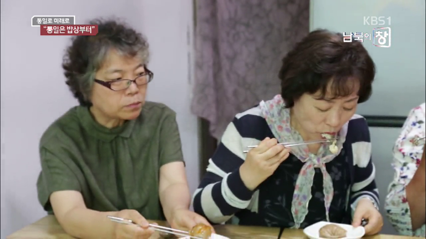 [통일로 미래로] 통일은 밥상부터..북한의 맛 알려요! - kakaoTV [통일로 미래로] 통일은 밥상부터..북한의 맛 알려요!