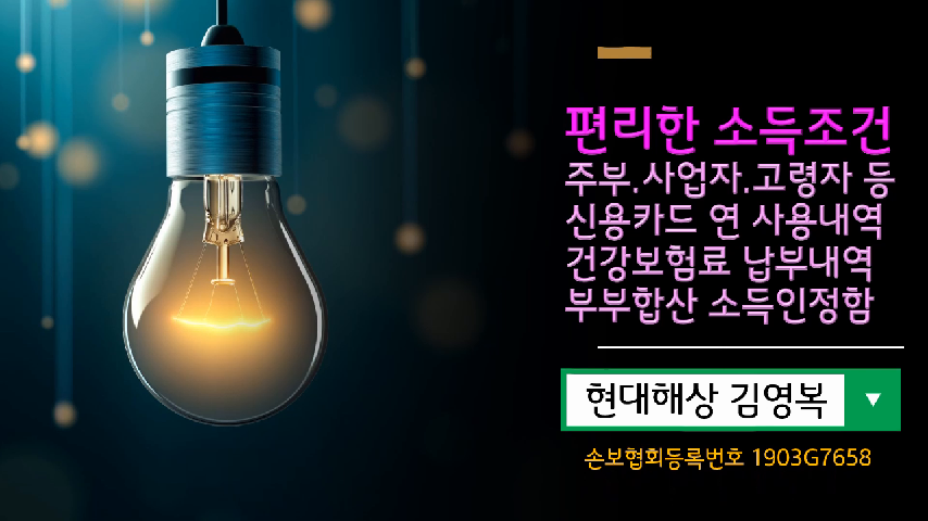 현대해상 아파트주택담보대출 좋은점 0502 - kakaoTV 현대해상 아파트주택담보대출 좋은점 0502
