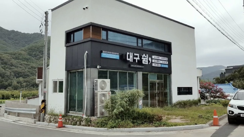  대구 펜션 추천~^^