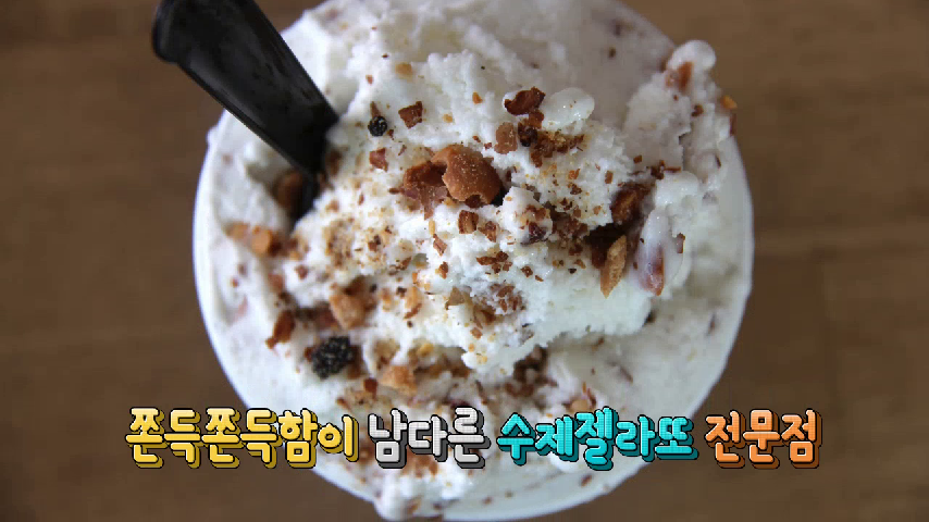 디저트카페 - 아이스크림연구소(우도점) - kakaoTV 디저트카페 - 아이스크림연구소(우도점)