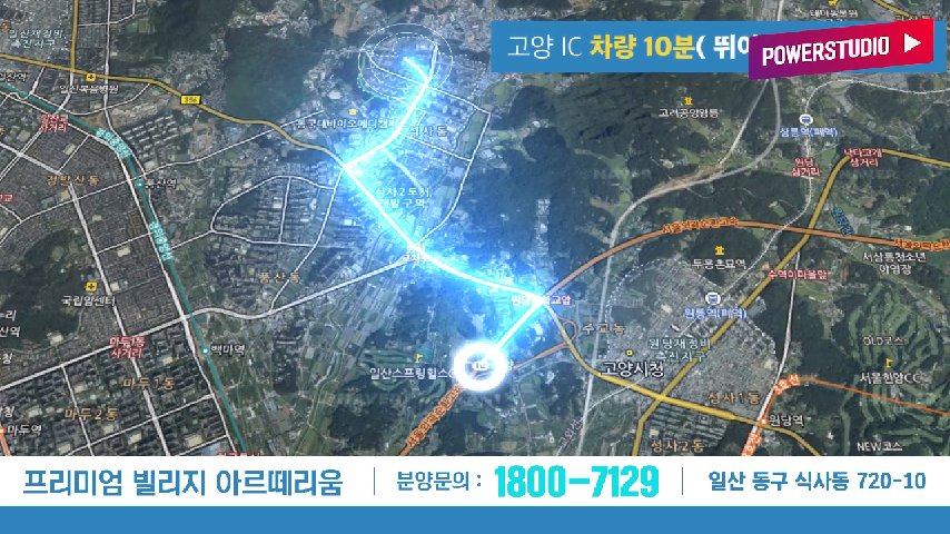 일산 프리미엄 빌리지 아르떼리움 분양 광고영상 - kakaoTV 일산 프리미엄 빌리지 아르떼리움 분양 광고영상