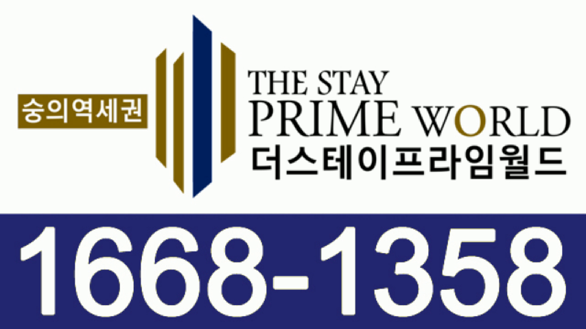 ★☆★ 숭의역 더스테이 프라임월드 모델하우스 ☎ 1668-1358 ★☆★ - kakaoTV ★☆★ 숭의역 더스테이 프라임월드 모델하우스... 