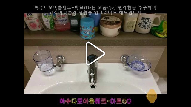 다모아테크 이미지