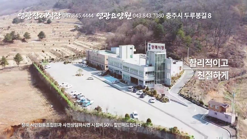 321_충주시장례식장_제천시장례식장_백운면장례식장_덕산면장례식장_영광장례식장 - kakaoTV 321_충주시장례식장_제천시장례식장... 