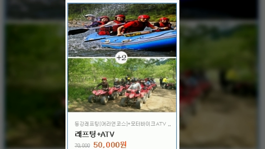  대구산악회 래프팅+ATV+서바이벌+짚라인 짚와이어 선택 하세요.정기등산