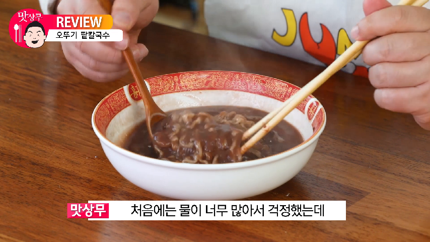 오뚜기 신제품 팥칼국수 리뷰. 맛상무. 韩国泡面 - kakaoTV 오뚜기 신제품 팥칼국수 리뷰. 맛상무. 韩国泡面 