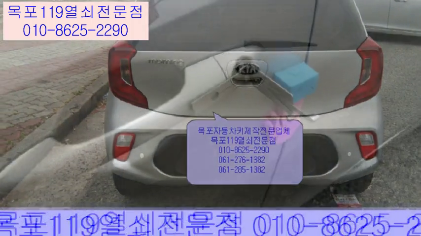  목포올뉴모닝차키제작 - 목포차키분실 목포열쇠집 목포스마트키제작 목포지렁이키복사  목포자동차키 영암삼호열쇠 삼호차키제작 목포연산동열쇠집