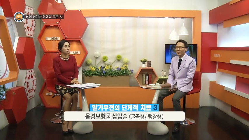 #늘푸른비뇨기과 #최준호원장 #발기부전치료 - kakaoTV #늘푸른비뇨기과 #최준호원장 #발기부전치료