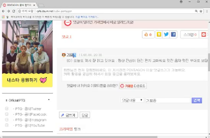 이던 정리글+소속사 개념없는 대처 | 인스티즈