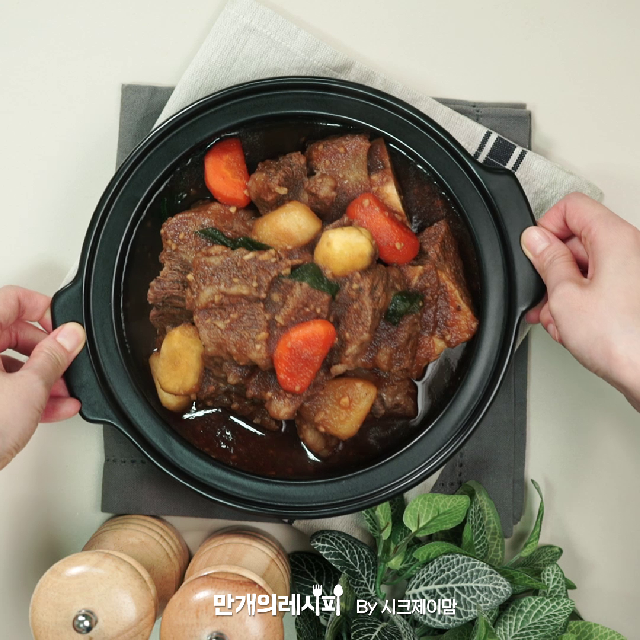밥 한끼 뚝딱 맛있는 소갈비찜♥ [만개의 레시피] - kakaoTV 밥 한끼 뚝딱 맛있는 소갈비찜♥ [만개의 레시피]
