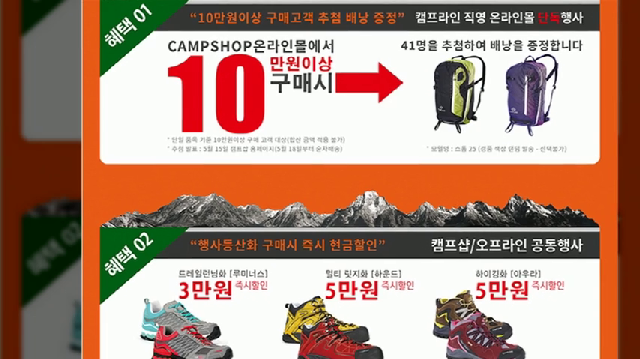  대구 캠프라인 세일 053-768-0614