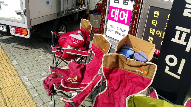  대구사다리차연합 체육대회에 테이블과 캠핑의자외 대여완료! 053-768-0614/캠핑용품대여,등산용품렌탈,전문판매점.