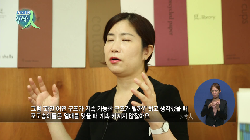 희망인 132회 느려도 괜찮아! 그레이프 랩 - kakaoTV 희망인 132회 느려도 괜찮아! 그레이프 랩