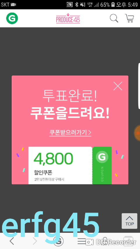 [미미박스][무소속][4표][5일차]투표인증입니다 - kakaoTV [미미박스][무소속][4표][5일차]투표인증입니다
