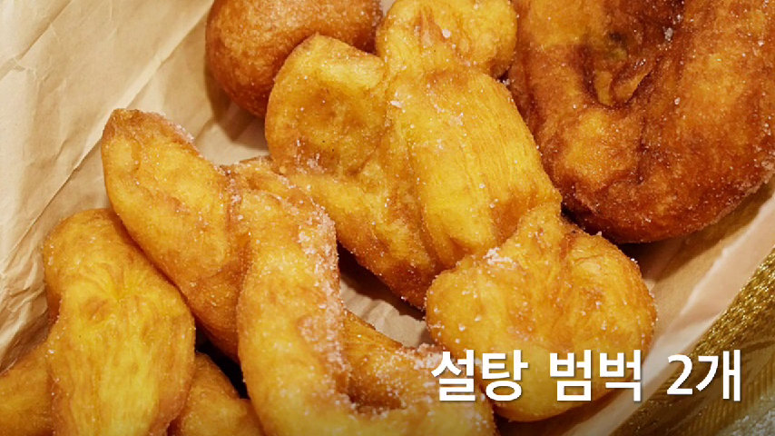 생활의 달인 꽈배기 - 고양시 장항동 착한꽈배기 은둔식달 꽈배기 달인 - kakaoTV 생활의 달인 꽈배기 - 고양시 장항동 착한꽈배기 은둔식달... 