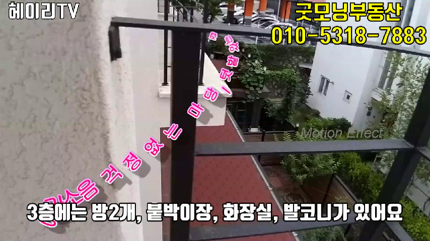  파주 야당동 전원주택 매매 운정신도시 야당역 초역세권 전원주택 타운하우스 앞마당있는 남향집