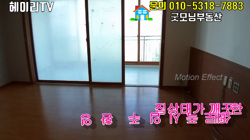  파주 유승앙브와즈 급매 1억9천만 32평 3층 깨끗한 남향집 즉시입주가