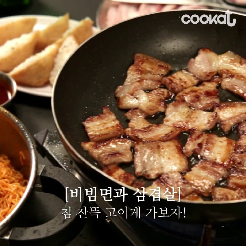 시공간 상관없이 맛있는 비빔+삼겹 조합ㅎ - kakaoTV 시공간 상관없이 맛있는 비빔+삼겹 조합ㅎ