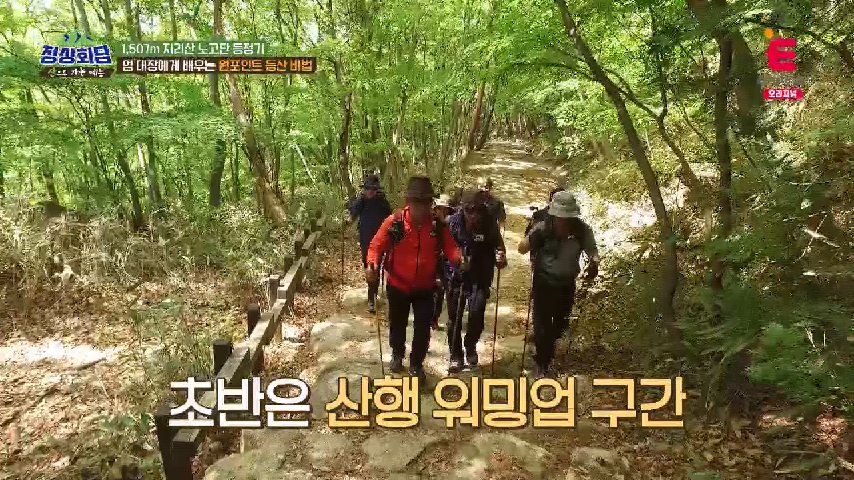 산에서 동물을 만났을 때 엄홍길의 대처법