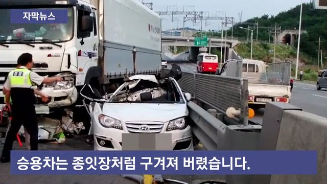  만취 트럭에 사라진 가정