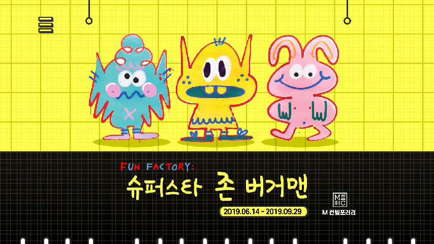 슈퍼스타 존 버거맨 15초 홍보영상 - kakaoTV 슈퍼스타 존 버거맨 15초 홍보영상