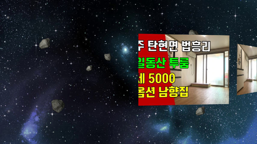  파주 탄현면 법흥리 투룸 전세 5000만 풀옵션, 통일동산 투룸 전세 임대