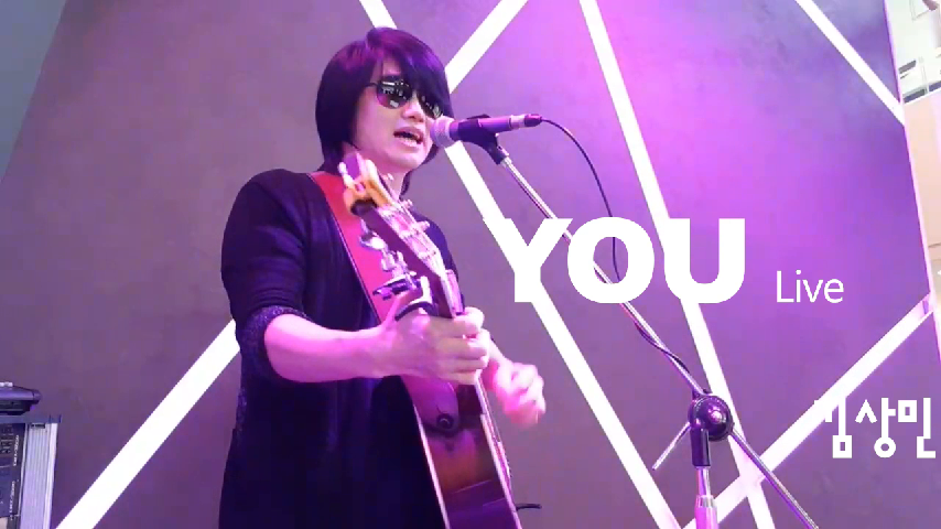 [Cover]공연라이브 - YOU(김상민) - kakaoTV [Cover]공연라이브 - YOU(김상민)