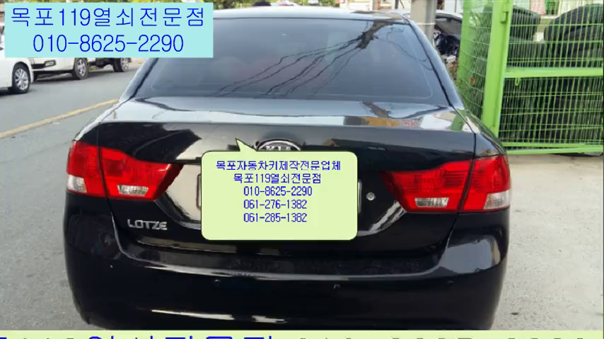 목포로체이노베이션차키제작 - 목포차키전문점 목포열쇠집 남악열쇠 목포차키복사 목포열쇠 목포열쇠복사 오토바이짐칸제작 목포자동차열쇠복사