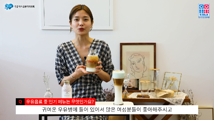 [우유를 더하다+] 라벨스하이디 - kakaoTV [우유를 더하다+] 라벨스하이디
