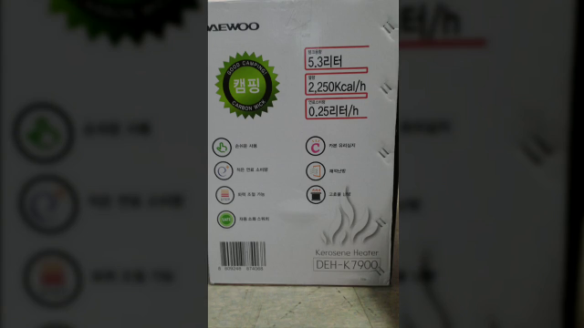  대우난로/파세코난로/대구난로전문판매점/캠핑난로판매/기름난로/등유난로/대여,렌탈,단체대여가능/053-768-0614