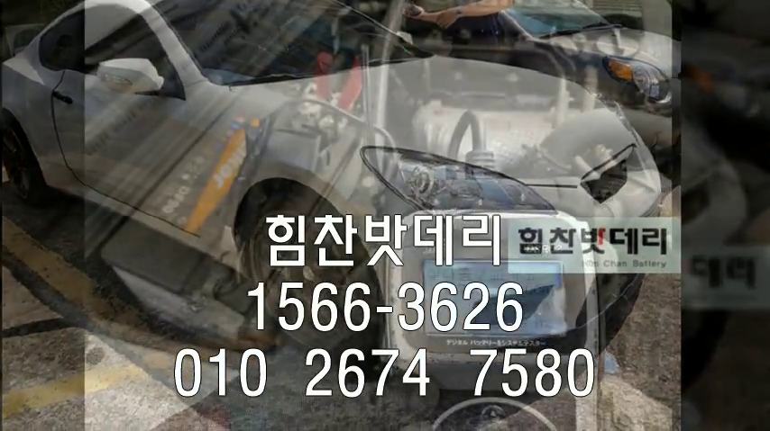  창원밧데리 제네시스 쿠페 밧데리 반림동배터리 창원배터리 배터리 교체 출장배터리 교체작업 로케트 GB90L 