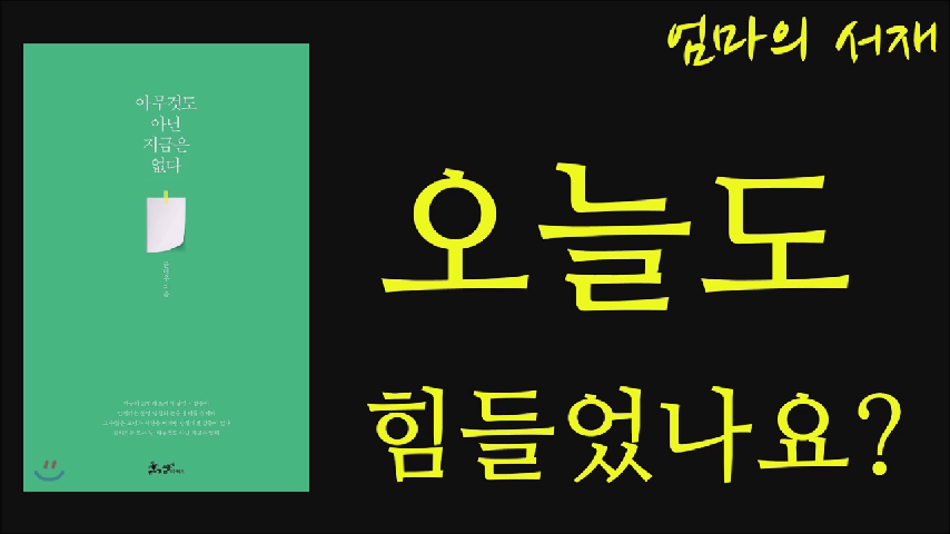 아무것도 아닌 지금은 없다 - kakaoTV 아무것도 아닌 지금은 없다
