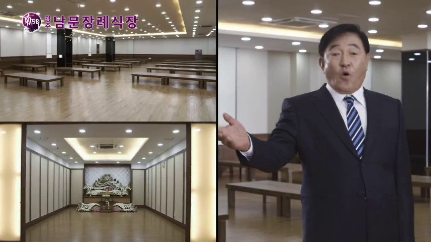 147_광주장례식장_광주장례_광주발인_광주상조_광주남문장례식장 - kakaoTV 147_광주장례식장_광주장례_광주발인_광주상조_광주남문장례식장