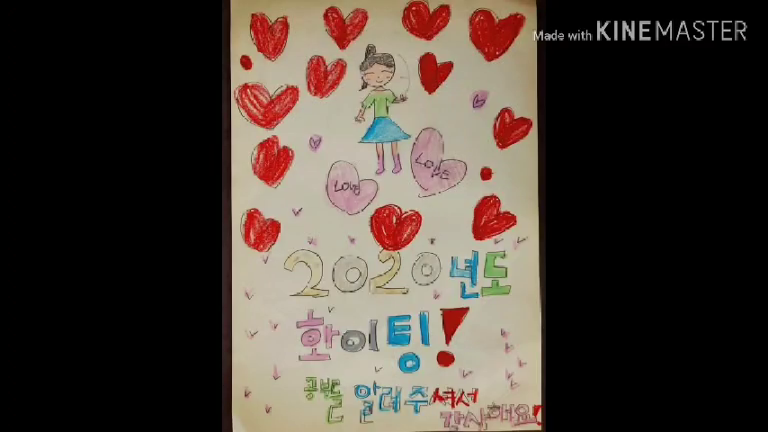  2020 스승의 날~