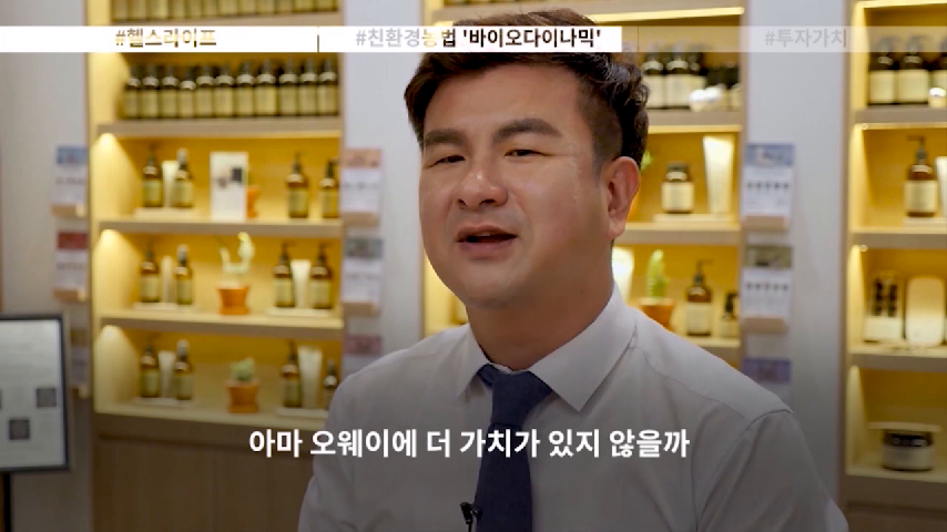 핀테크투자백서 : 오가닉 프랜차이즈 오웨이 P2P창업 - kakaoTV 핀테크투자백서 : 오가닉 프랜차이즈 오웨이 P2P창업