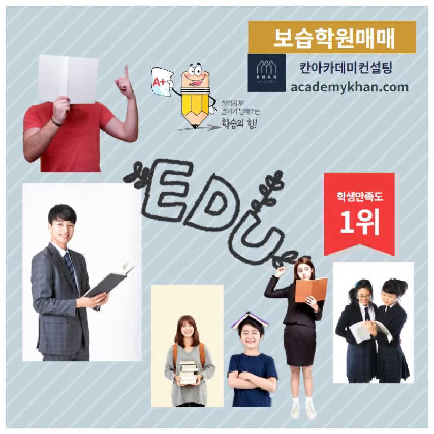   보습학원매매 전문브랜드 칸(Khan)!