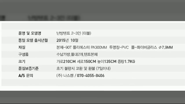  대구 난방텐트 판매점/010-3953-0307