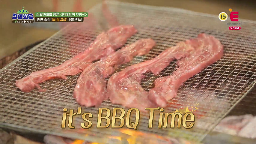 엄홍길 표 히말라야st 보양식, 와인 숙성 삼겹살