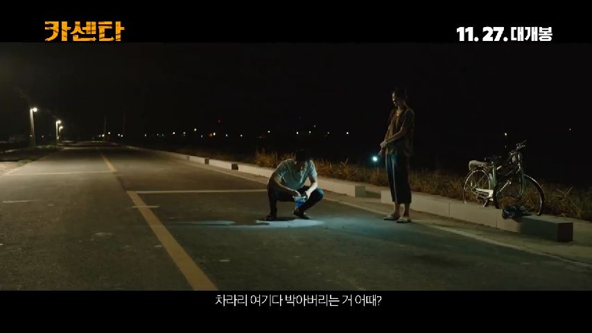 [최신 영화] 카센타 티저 예고 / 영화 카센타 다운로드 바로 보기 - kakaoTV [최신 영화] 카센타 티저 예고 / 영화 카센타 다운로드 바로 보기