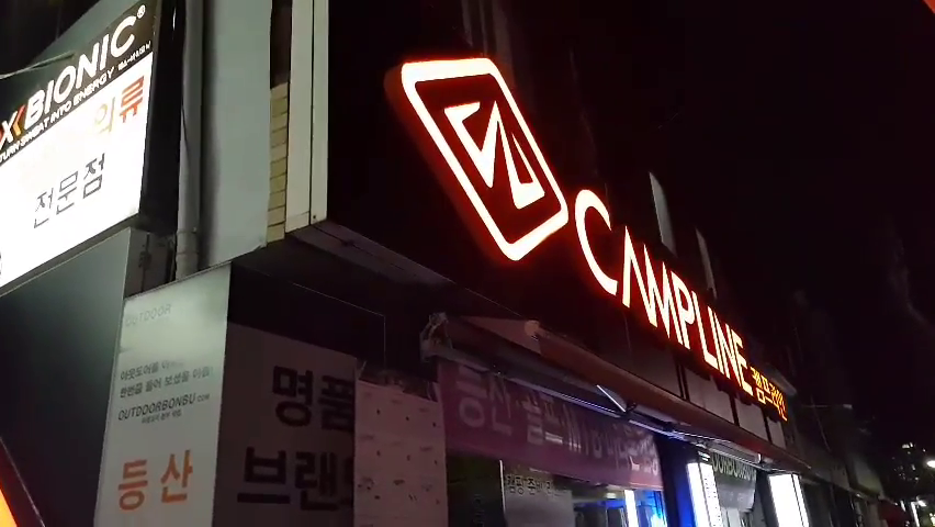  대구 어디에서든지 접근성이 뛰어난 대구 캠프라인 매장에 간판과 명함이 나왔어요~