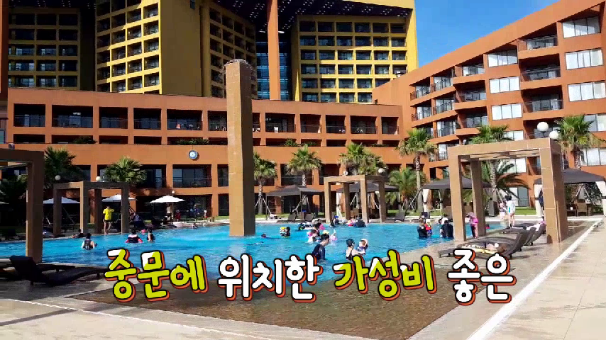 가성비 좋은 중문숙소 부영호텔&리조트 - kakaoTV 가성비 좋은 중문숙소 부영호텔&리조트