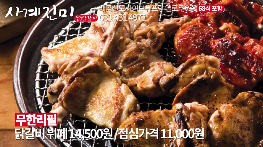 44_시화닭갈비_시흥닭갈비_정왕동닭갈비_배곧닭갈비_사계진미숯불닭갈비 - kakaoTV 44_시화닭갈비_시흥닭갈비_정왕동닭갈비_배곧닭갈비... 