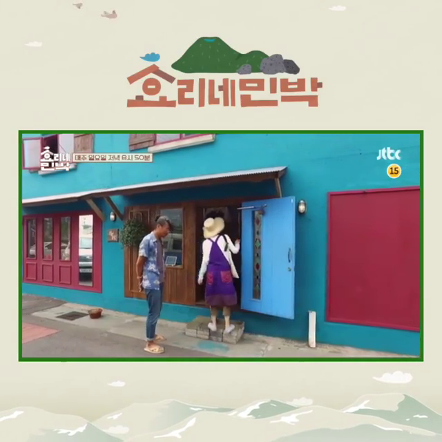 효리네 민박 인스타 10회 미리보기 - kakaoTV 효리네 민박 인스타 10회 미리보기