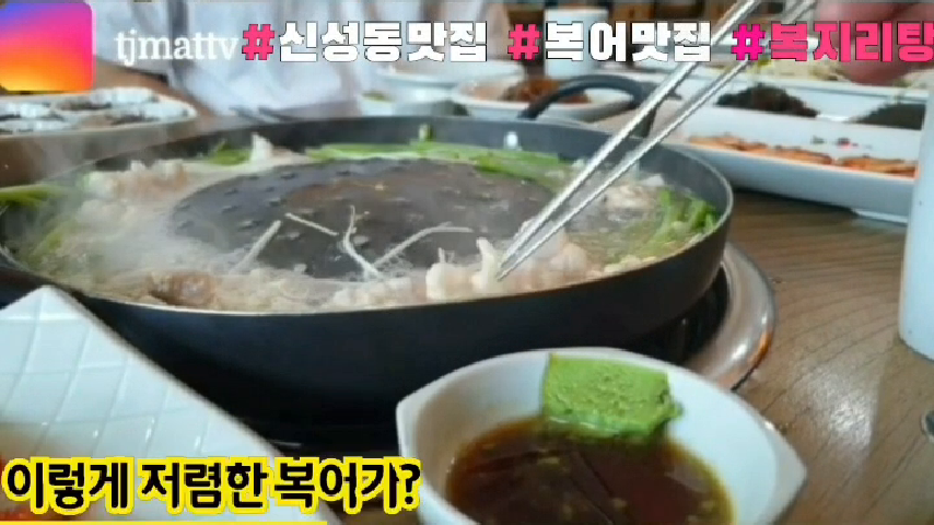 김동주의복어찬가 이미지