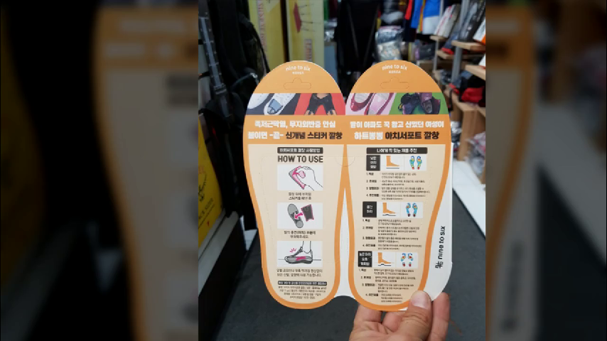  기능성 깔창 전문 할인매장에서 판매 합니다.010-3953-0307