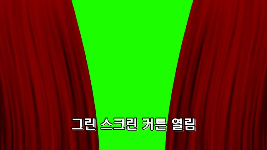 그린 스크린 커튼 열림 - 무료 영상 소스, 배경화면 시네마그래프 - kakaoTV 그린 스크린 커튼 열림 - 무료 영상 소스, 배경화면 시네마그래프